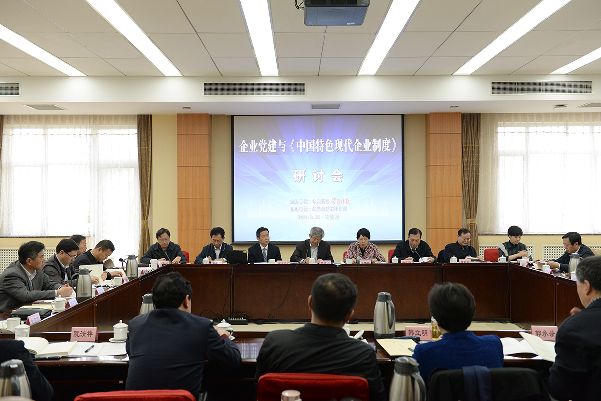 2017年3月，周海江新著《中國(guó)特色現(xiàn)代企業(yè)制度》一書在北京中央黨校正式發(fā)布