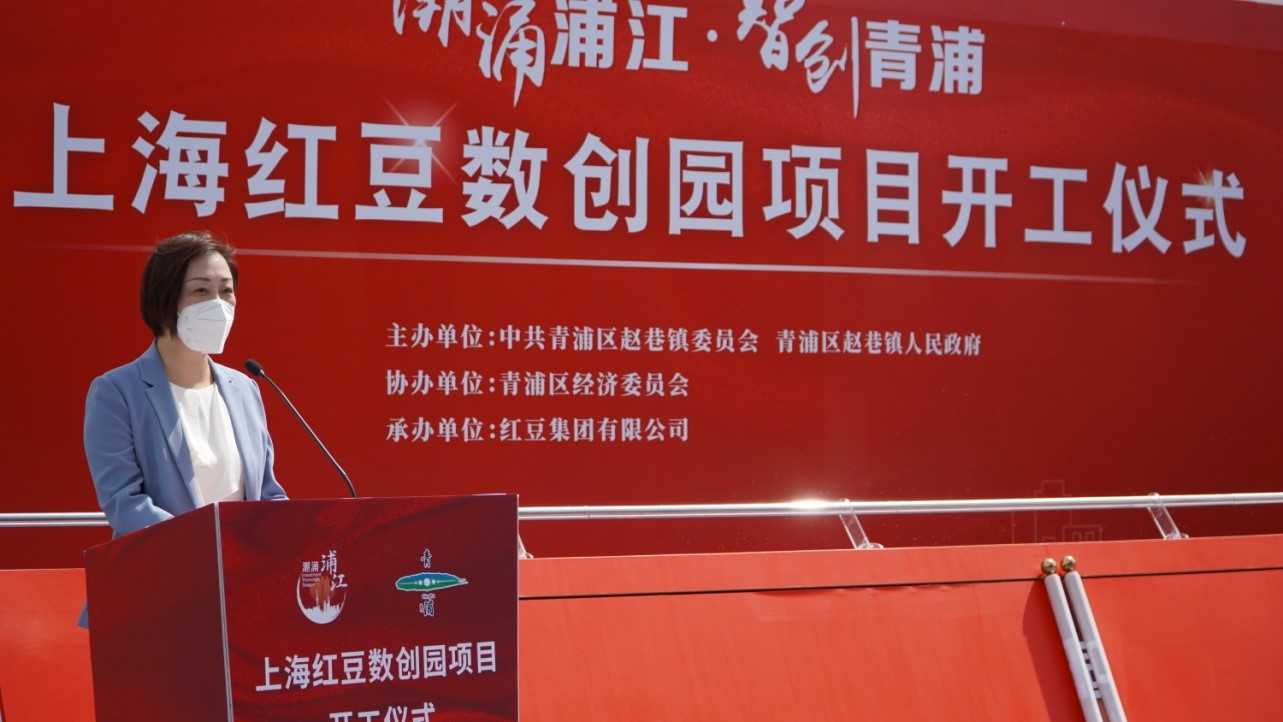 紅豆數創(chuàng)園開工2