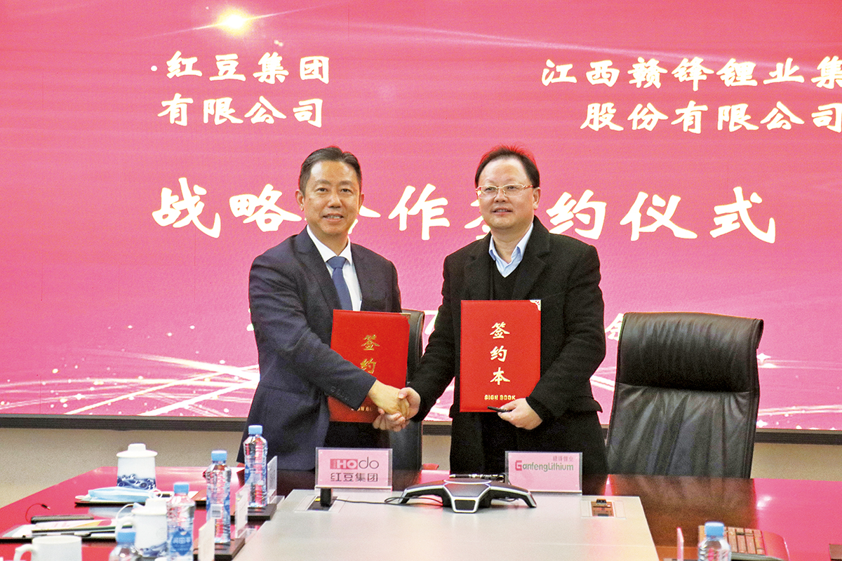 12月7日，紅豆集團(tuán)與贛鋒鋰業(yè)集團(tuán)簽訂戰(zhàn)略合作框架協(xié)議。