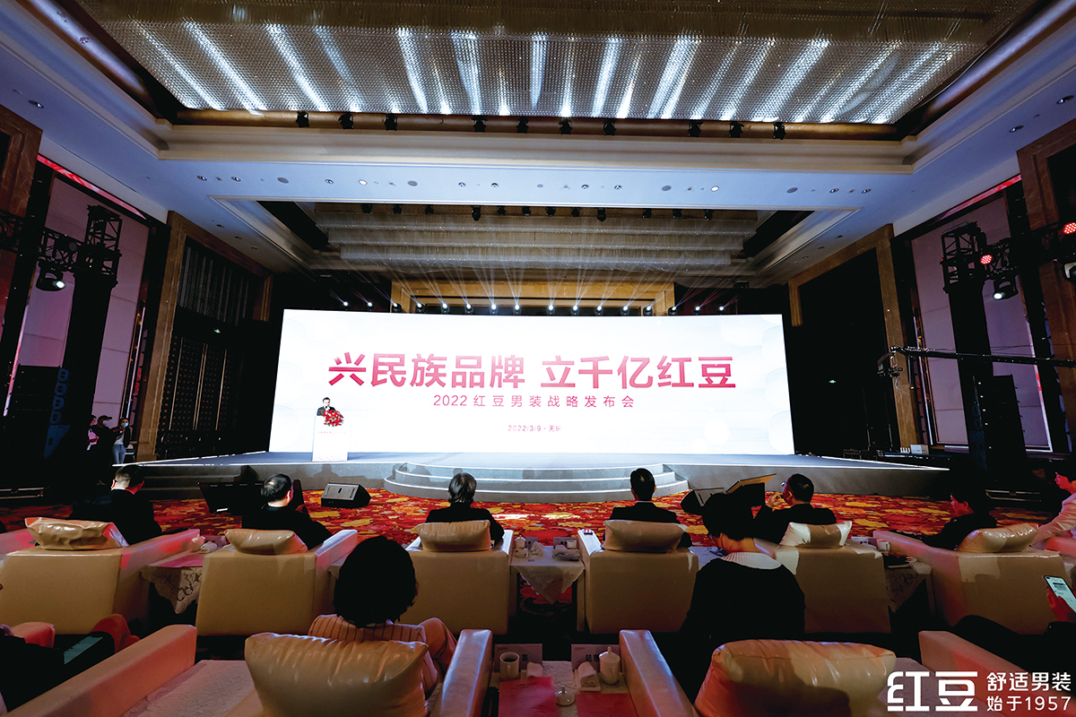 3月9日，紅豆男裝召開“興民族品牌 立千億紅豆”戰(zhàn)略發(fā)布會(huì)。