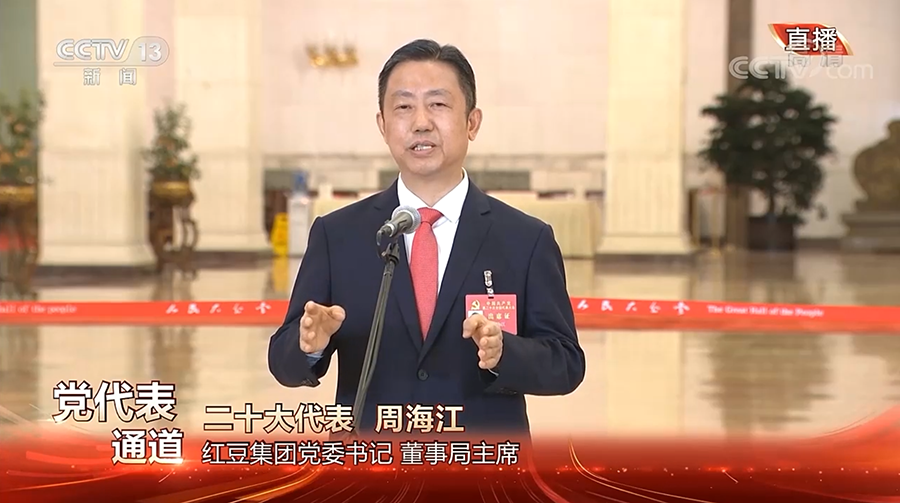周海江走上二十大黨代表通道，答外媒提問（截屏）