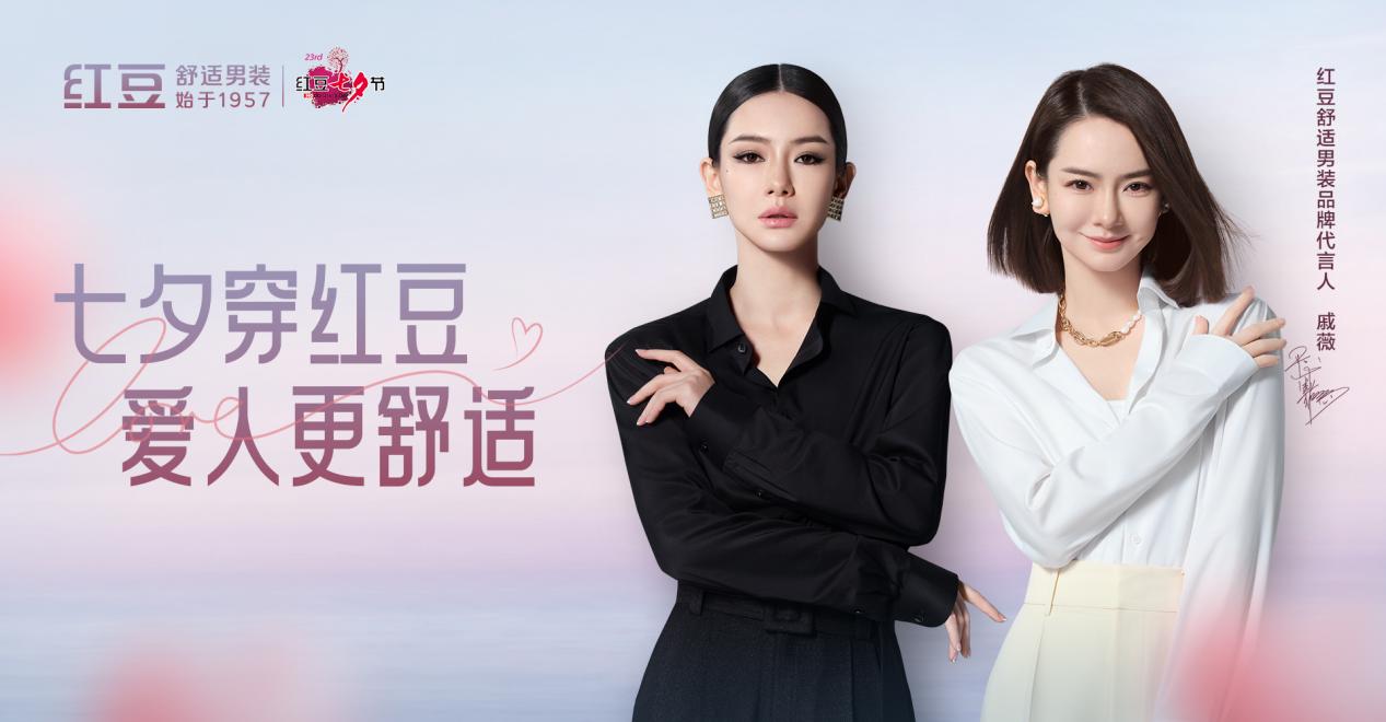 七夕穿紅豆，愛(ài)人更舒適3