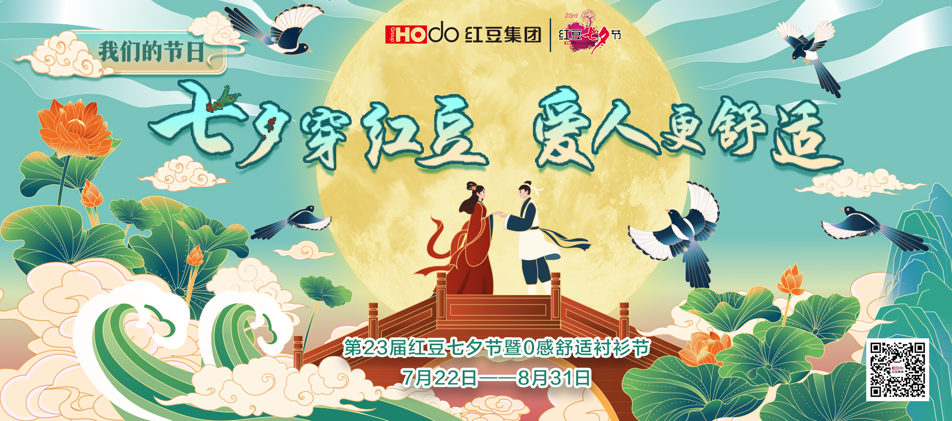 七夕穿紅豆，愛(ài)人更舒適2