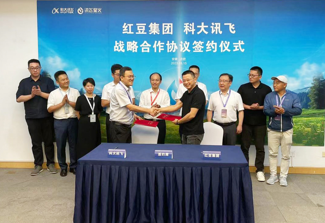 科大訊飛 科大訊飛