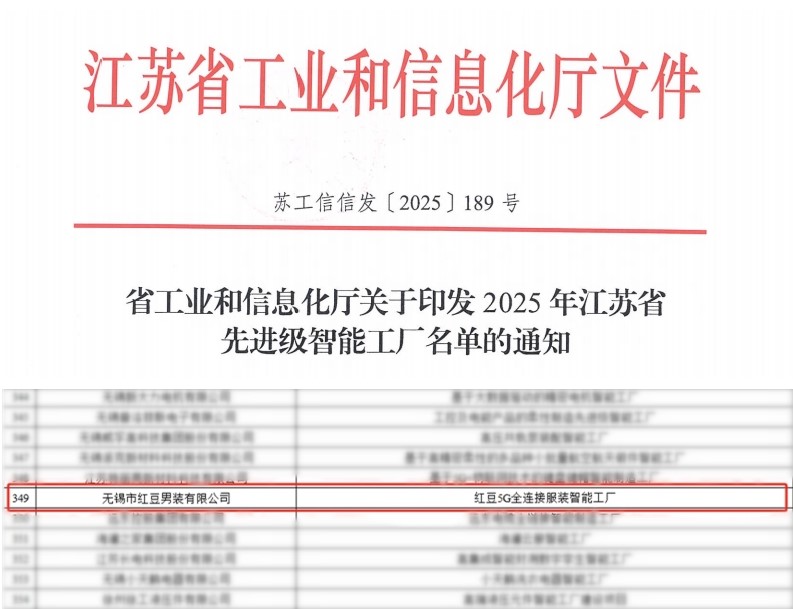 江蘇省工業(yè)和信息化廳